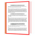 Hum Honge Kamyab Book - Image 7