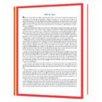 Bhaktiyoga Book - Image 4