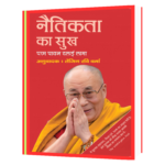 Naitikta Ka Sukh  Book