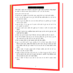 Bharat Bacho Aandolan Book - Image 3