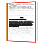 Bharat Bacho Aandolan Book - Image 4