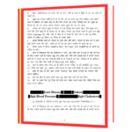 Bharat Bacho Aandolan Book - Image 5