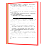 Bharat Bacho Aandolan Book - Image 6