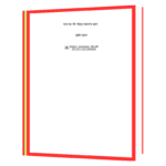 Bharat Ka Veer Yoddha Maharana Pratap Book - Image 2