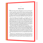 Bharat Ka Veer Yoddha Maharana Pratap Book - Image 3