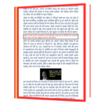 aakanksha ka mehatv  Book - Image 4