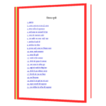 JHA SAHIB- Shirdi Ke Saibaba (Hindi) Book - Image 3