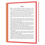 Bharat Ke Pavitra Teerthsthal (Hindi) Book - Image 4