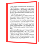 Bharat Ke Pavitra Teerthsthal (Hindi) Book - Image 5