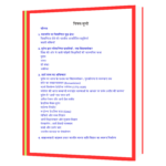 Bharat Vikhandan [Breaking India]  Book - Image 3