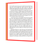 Bharat Vikhandan [Breaking India]  Book - Image 7