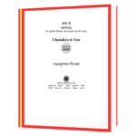 Chanakya in You (Hindi) Book - Image 2