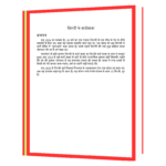 JHA SAHIB- Shirdi Ke Saibaba (Hindi) Book - Image 5