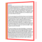 Naitikta Ka Sukh  Book - Image 4