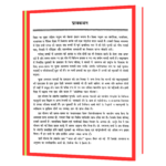 Bharat-ki-Khoj  Book - Image 4