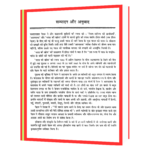 Bharat-ki-Khoj  Book - Image 5