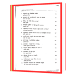 Bhartiya Sasnkriti ke Naveen Aayam  Book - Image 5