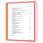 Bhartiya Sasnkriti ke Naveen Aayam  Book - Image 6