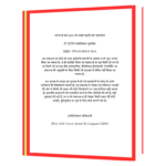 Aakhiri kitaab jo apki zindagi badal de Book - Image 2