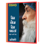 Jin Khoja Tin Paiyan - Osho  Book
