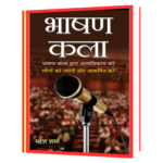 bhasan kala  Book