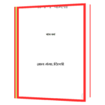 bhasan kala  Book - Image 2