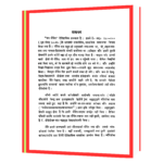 Jay yodheya by Rahul Sankrityayan Hindi Book - Image 2