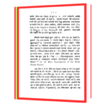 Jay yodheya by Rahul Sankrityayan Hindi Book - Image 5