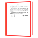 Jay yodheya by Rahul Sankrityayan Hindi Book - Image 4