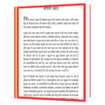 bhasan kala  Book - Image 6