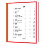 Jay yodheya by Rahul Sankrityayan Hindi Book - Image 3