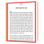 bhasan kala  Book - Image 8