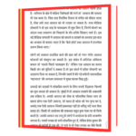 bhasan kala  Book - Image 9