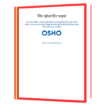 Jin Khoja Tin Paiyan - Osho  Book - Image 2