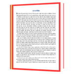 Bhavishya Me Business Karne Ke Success Mantra Book - Image 4