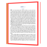 Bhavishya Me Business Karne Ke Success Mantra Book - Image 5