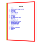 Body Language (Hindi)  Book - Image 3