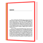 Body Language (Hindi)  Book - Image 5