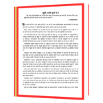 365 खुश कैसे रहे_ Book - Image 5