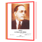 Buddha and his Dhamma  Book - Image 2