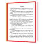 Men are from Mars, Women are from Venus  Book - Image 5