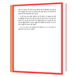 Aakhiri kitaab jo apki zindagi badal de Book - Image 4