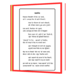 Brahmacharya (Hindi)  Book - Image 6