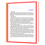 Jin Khoja Tin Paiyan - Osho  Book - Image 4