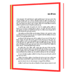 Namak Swadanusar by Nikhil Sachan Book - Image 4