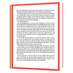 Jin Khoja Tin Paiyan - Osho  Book - Image 5