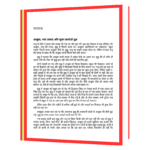 Namak Swadanusar by Nikhil Sachan Book - Image 6