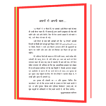 Jine ke Rahasya Book - Image 3