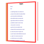 Naye_Daur_Ke_Business_Funde Book - Image 3