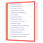 Naye_Daur_Ke_Business_Funde Book - Image 4